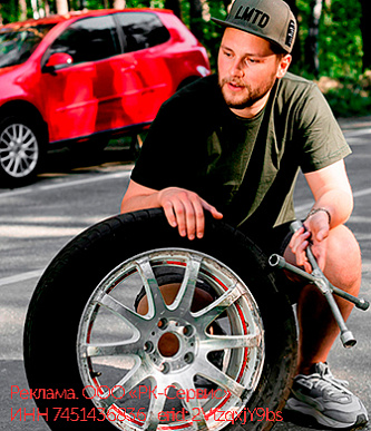 Расширенная гарантия на шины!